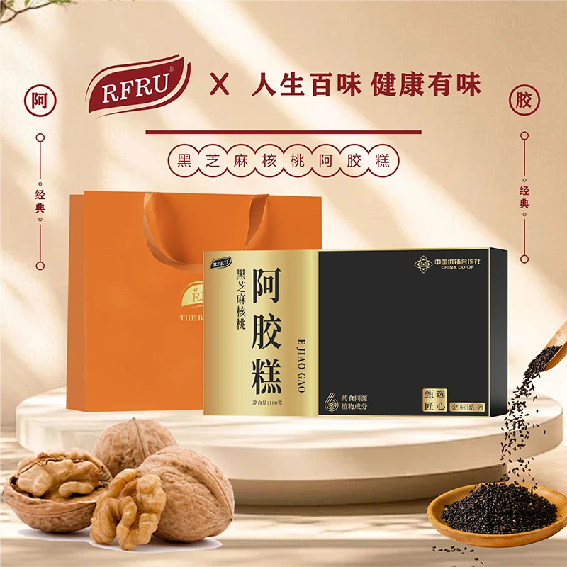 【精品推荐】黑芝麻核桃阿胶糕即食滋补佳品适合送礼FF