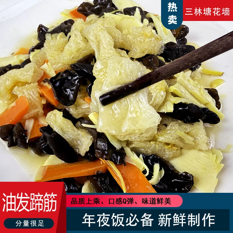 特色猪蹄筋油发蹄筋猪腱子半成品佛跳墙猪蹄筋批发【上海三鲜蹄筋】