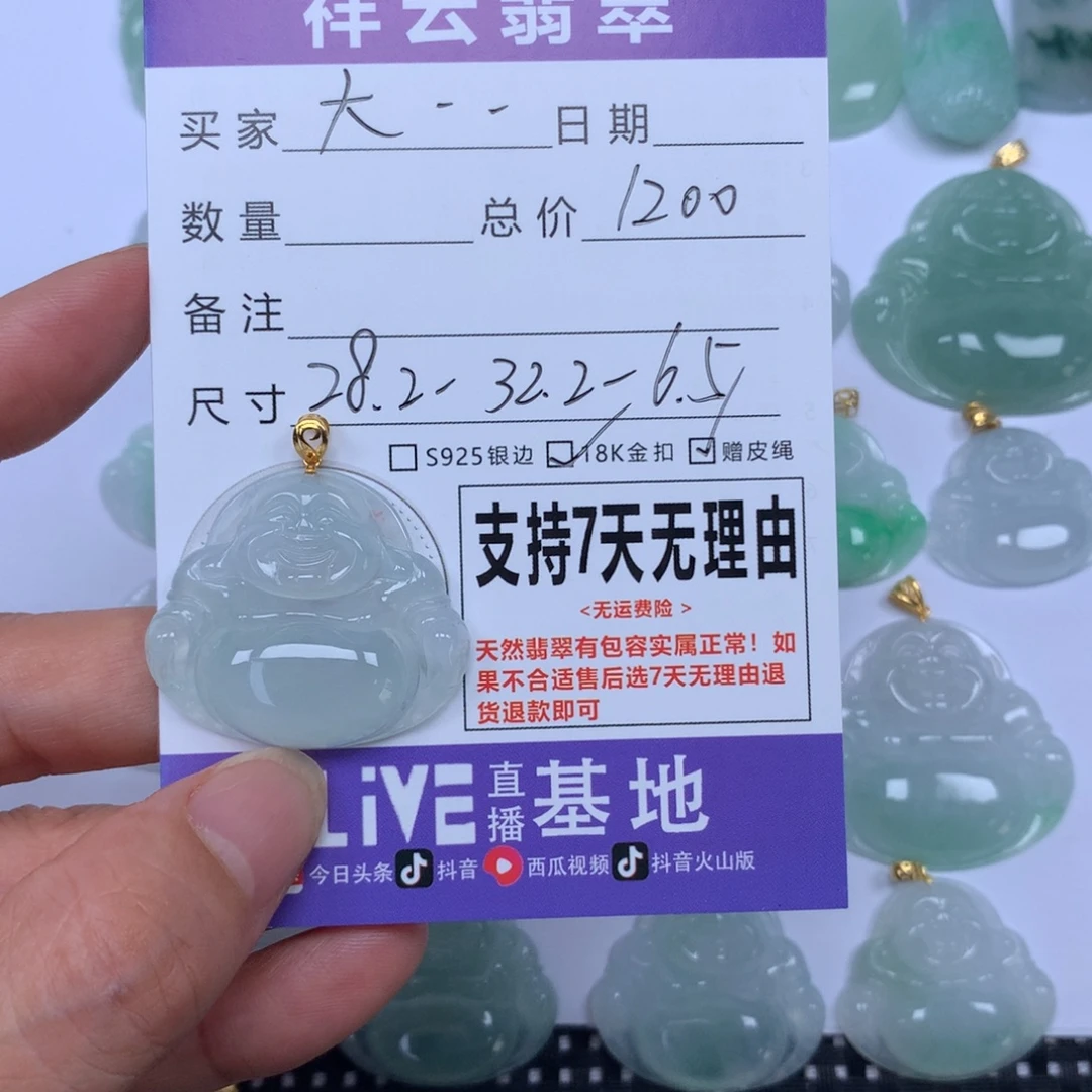 大***卫翡翠未镶嵌颈饰天然