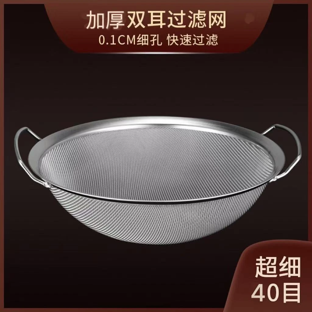 【实用好物】加厚家用双耳过滤网面粉筛过滤残渣豆浆滤油网淘米沥水
