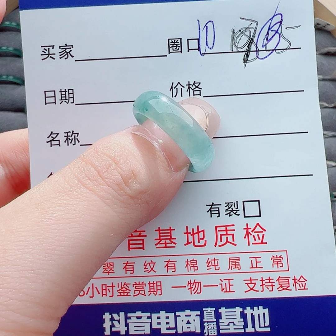 翡翠戒圈未镶嵌及**损戒圈