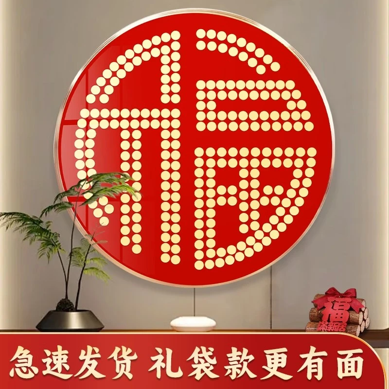 五毛钱硬币福禄寿喜财相框字贴乔迁新房挂件手工diy结婚礼物送人