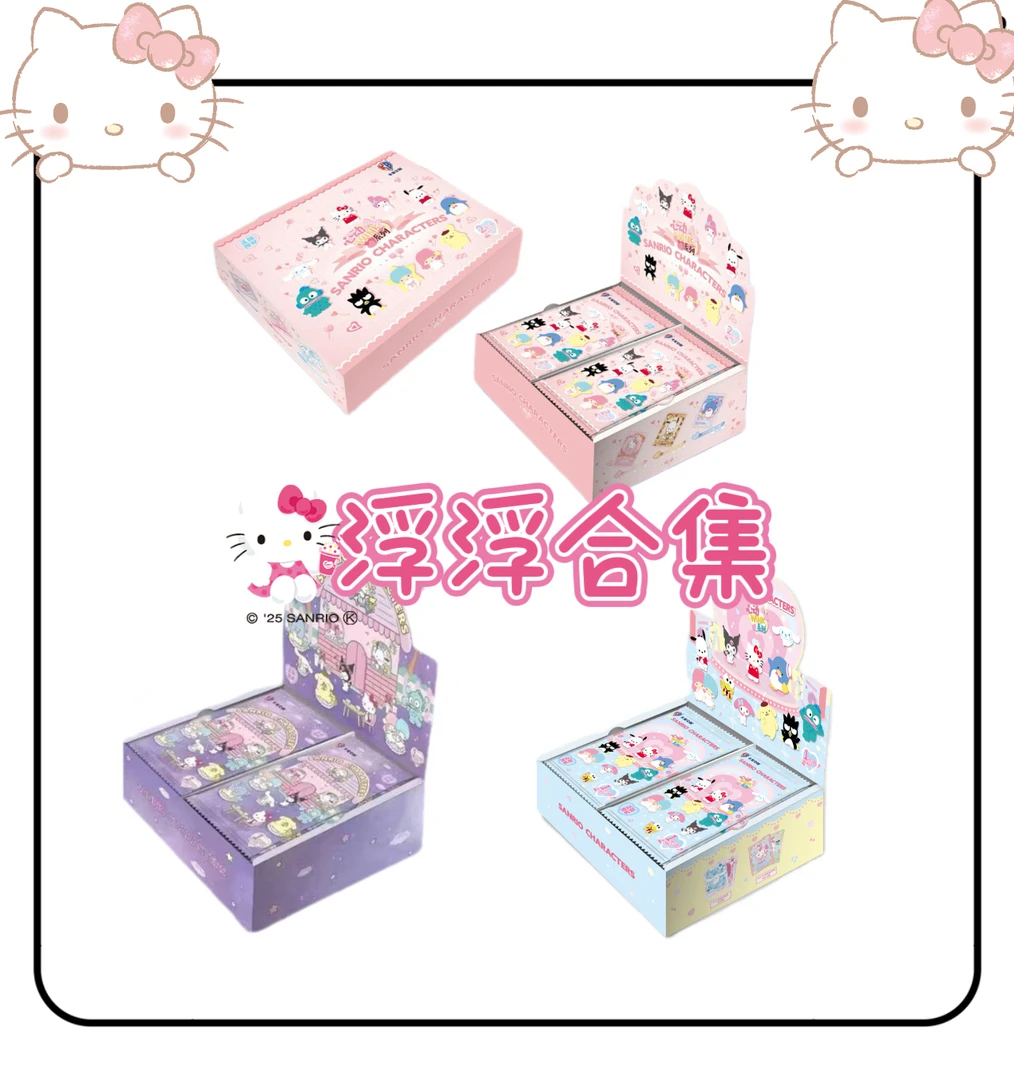 【浮浮合集】卡宝文创 三丽鸥《第五弹2元包》收藏卡牌盲盒（代拆）