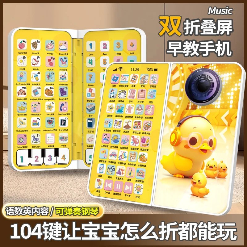 儿童折叠屏手机充电手机玩具益智启蒙早教婴儿手机触屏音乐玩具