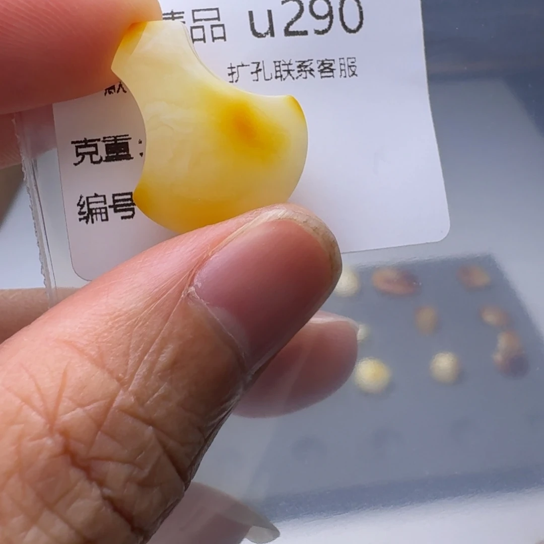 琥珀未镶嵌裸石琥珀