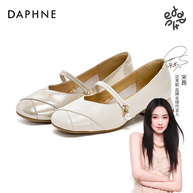 达芙妮2025新款浅口单鞋女款夏季法式气质软底不累脚百搭玛丽珍鞋