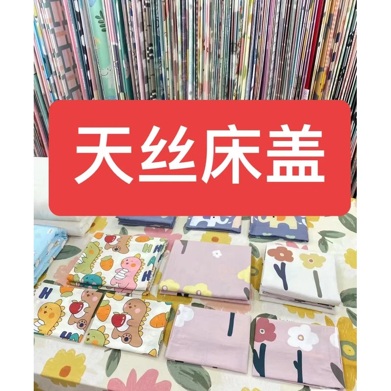 【直小妹】品牌原单床盖-可铺可盖可水洗天丝床盖纯色系简约床盖