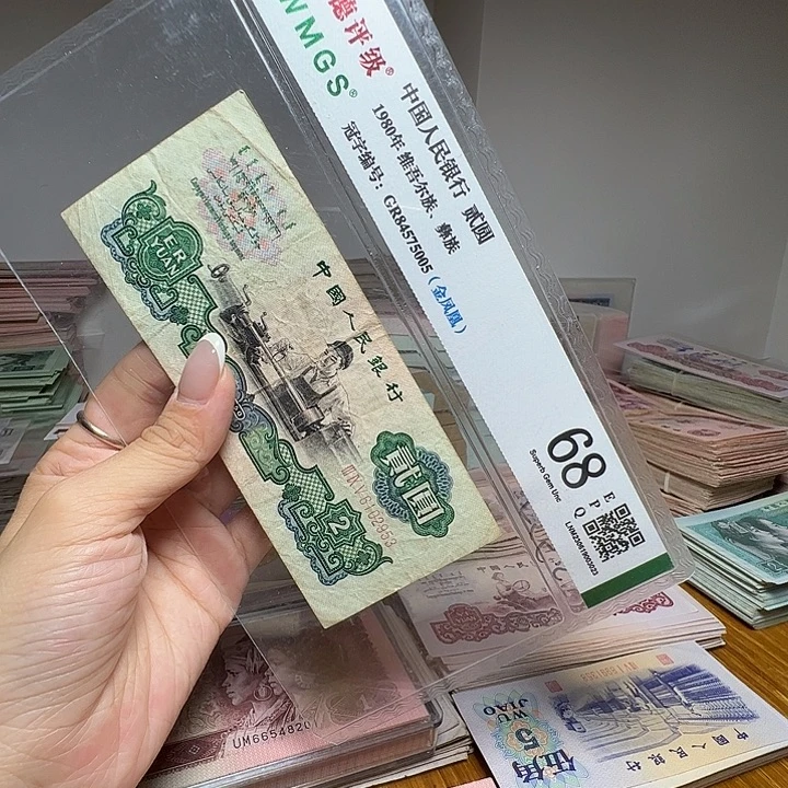 退市人民币一张如图