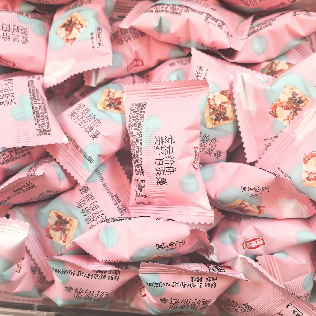 蔓越莓味雪花酥结婚喜糖果休闲小吃