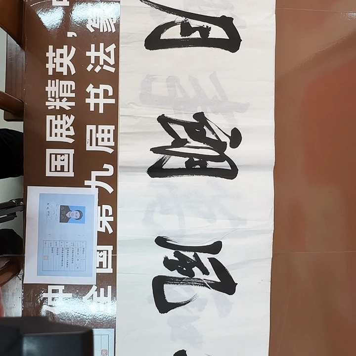 书法书法作品多次获奖