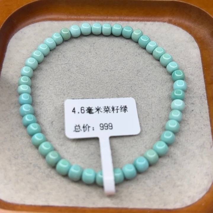 绿松石未镶嵌手链