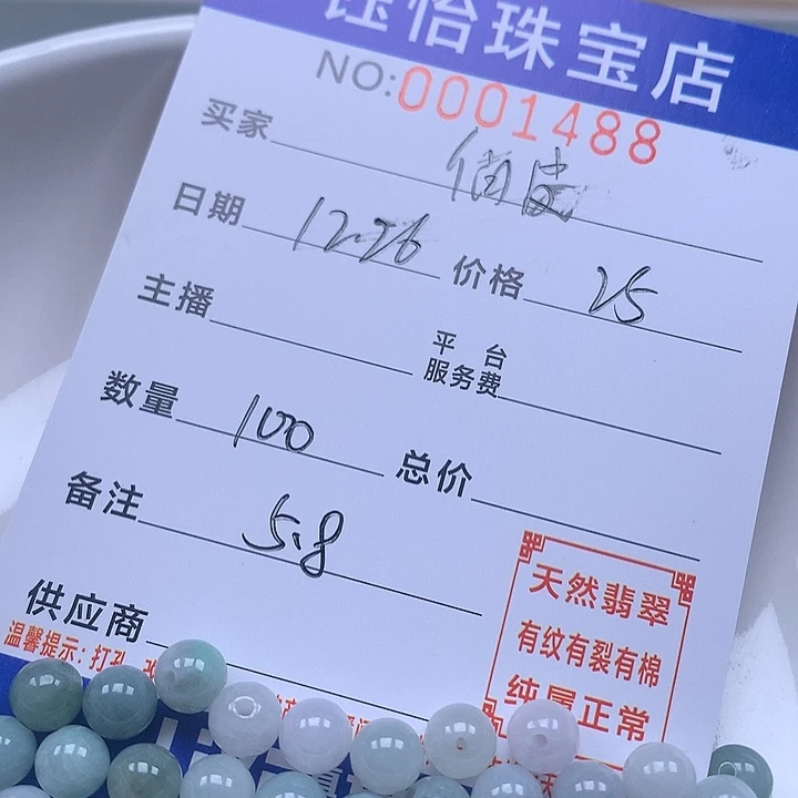 俏***儿翡翠散珠天然翡翠