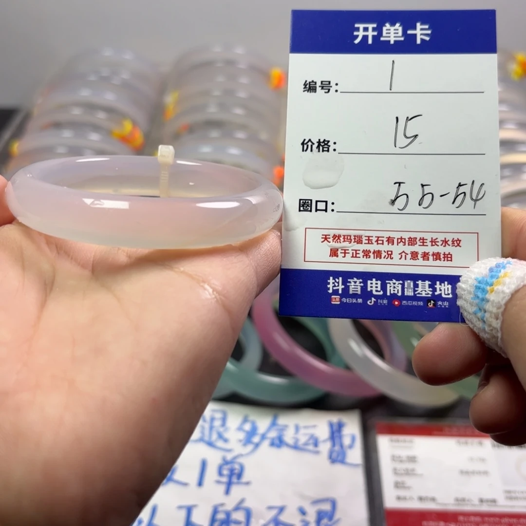 玛瑙/玉髓未镶嵌手镯