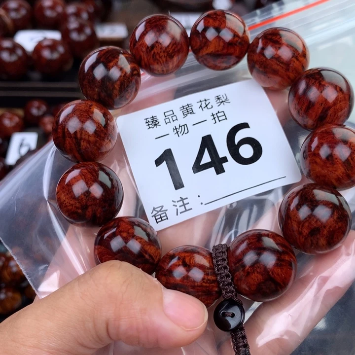 花梨木类手串手链2.0高货