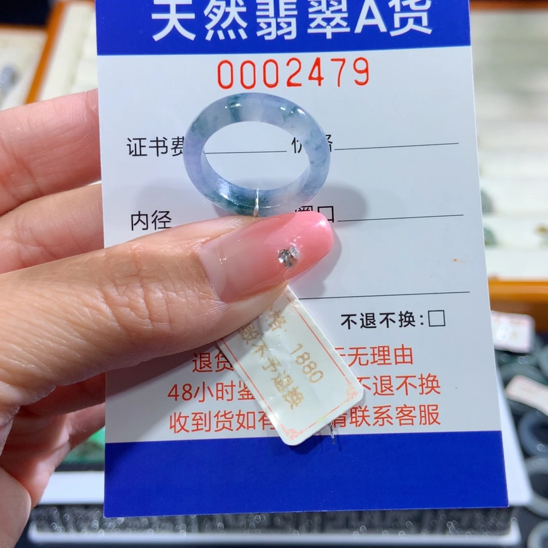 翡翠未镶嵌戒指13号