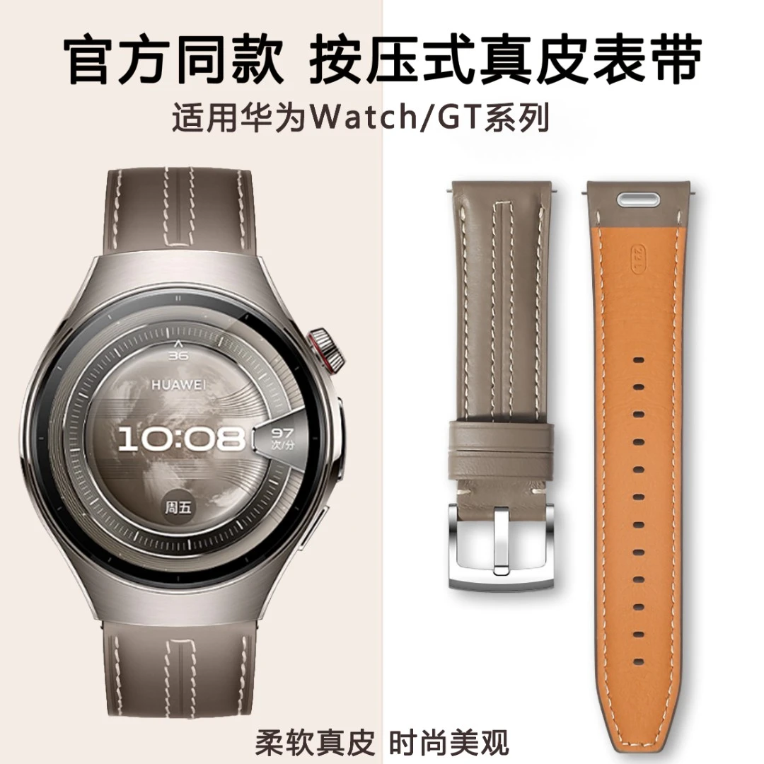 适用华为watch5真皮革表带46按键款watch4pro专用gt6/gt5/GT4表带