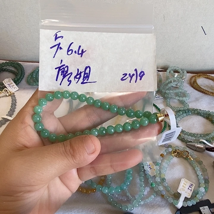 廖***姐未镶嵌定制翡翠卡6.4