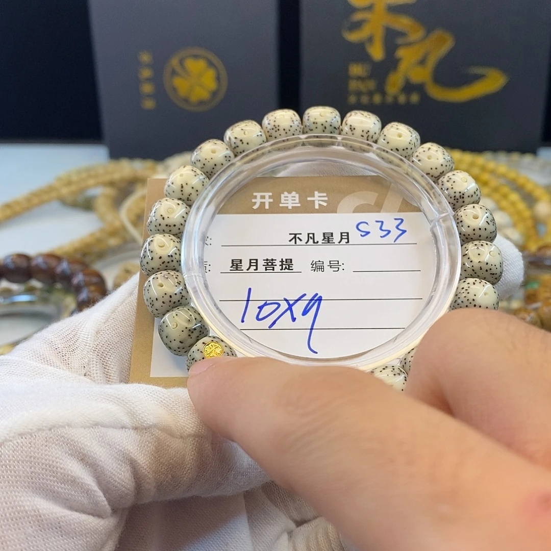 星月菩提吊坠11112222S33