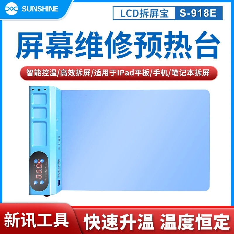 新讯升级款拆屏宝适用安卓苹果ipad手机更换触摸屏维修加热分离台