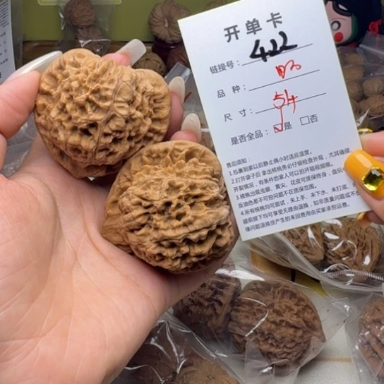 吊坠文玩核桃核桃422
