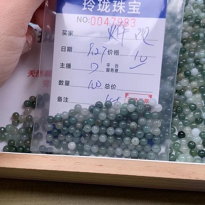烨***观翡翠未镶嵌手链翡翠