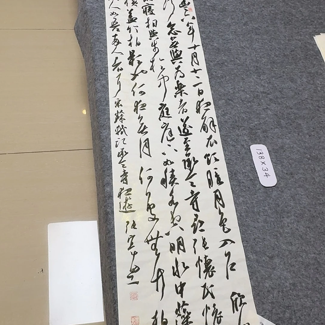 书法第五届兰亭张实惠138×34