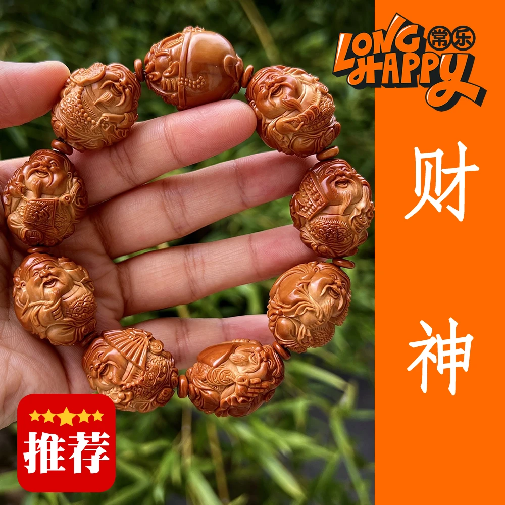 【财神】曹乐苏工南工舟山橄榄核雕男士女士文玩手串CL509001