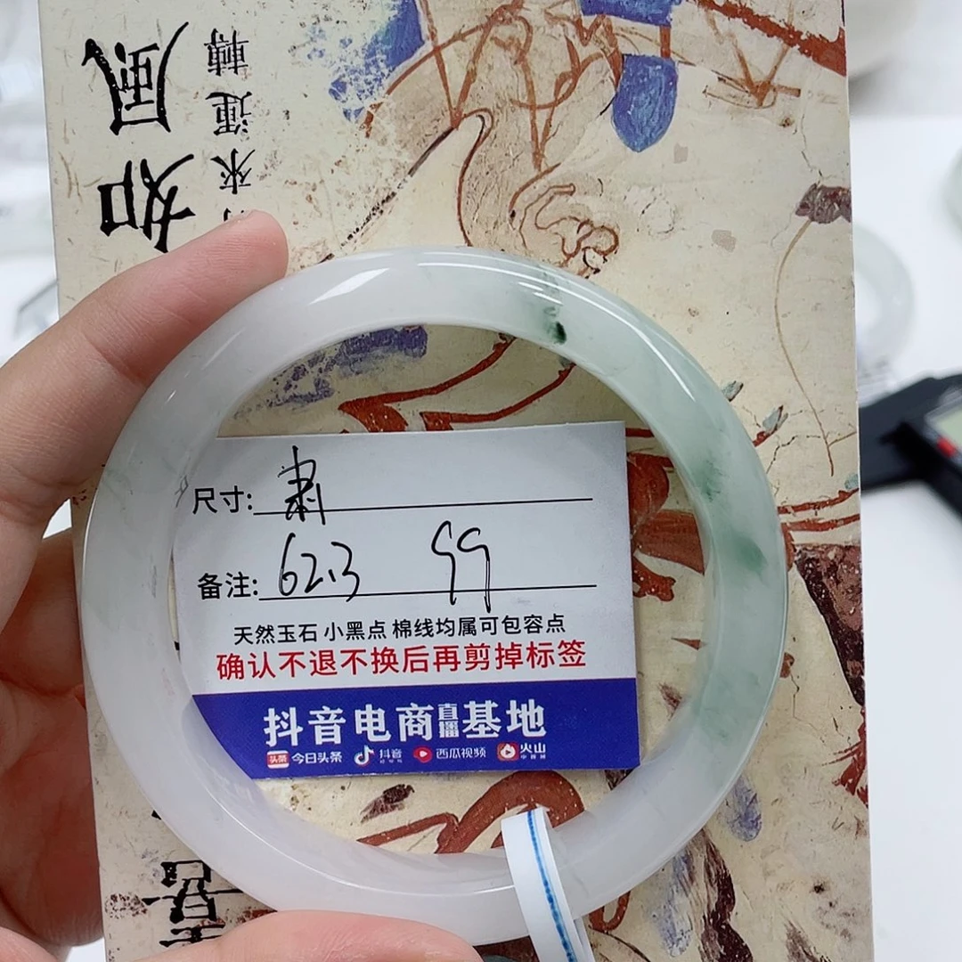 未镶嵌手镯石英质玉