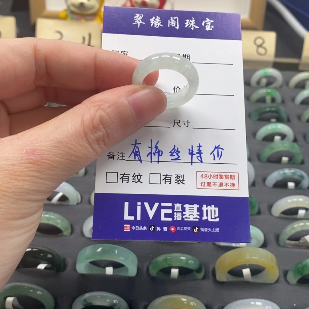 翡翠戒指未镶嵌y**aa货12圈zz
