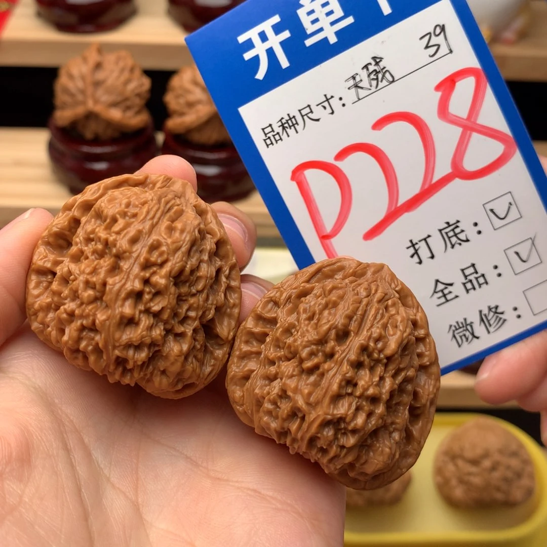 吊坠文玩核桃39尺 全品南疆