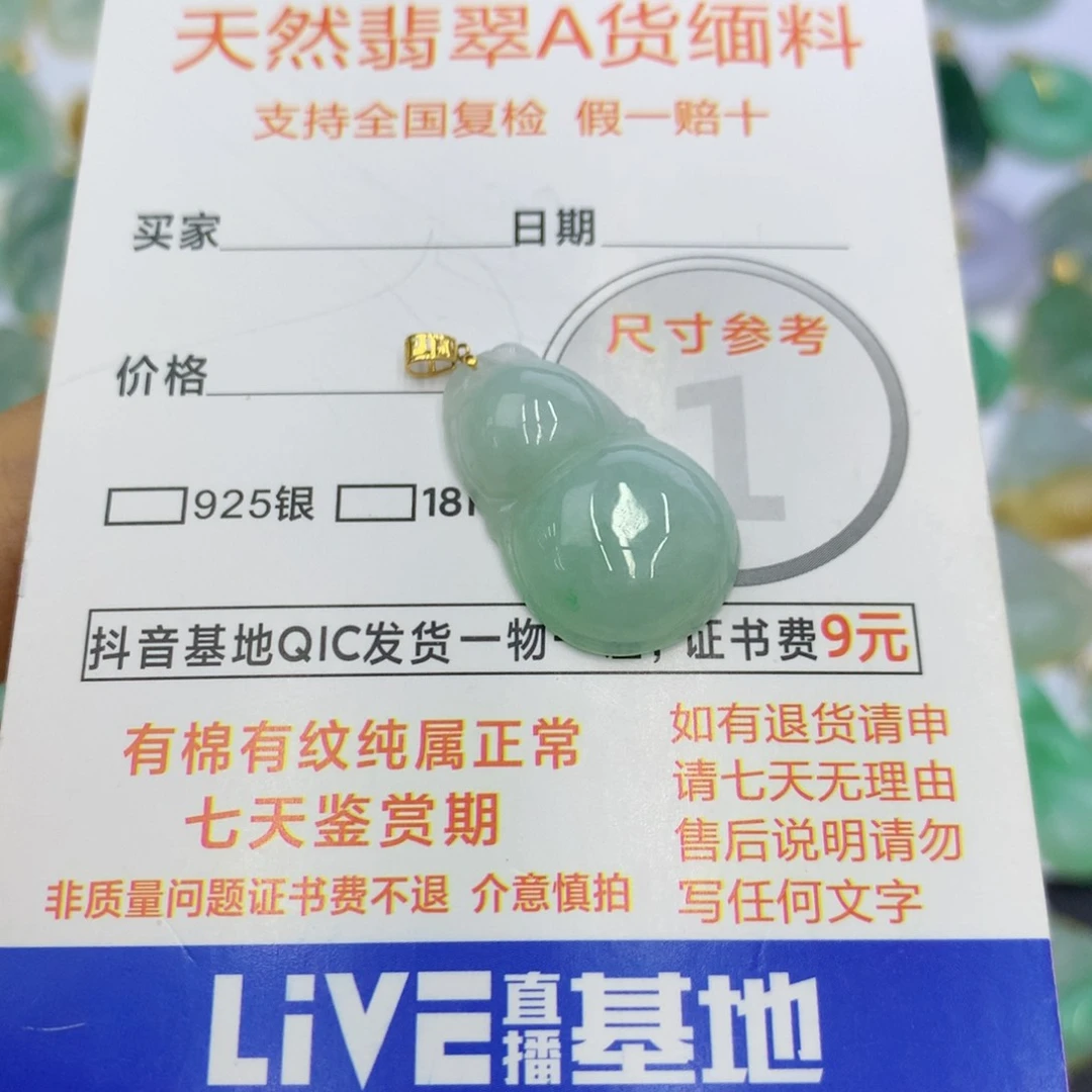 翡翠颈饰18K金镶嵌翡翠