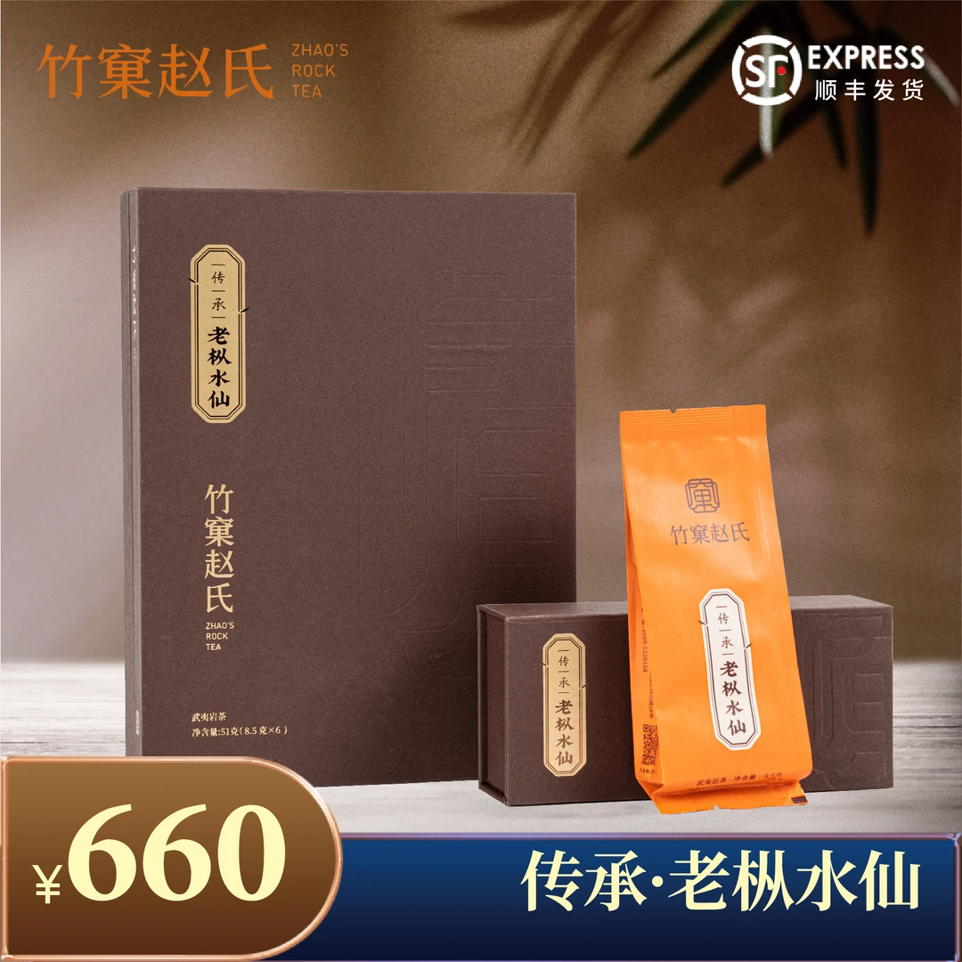 【竹窠赵氏】传承·老枞水仙