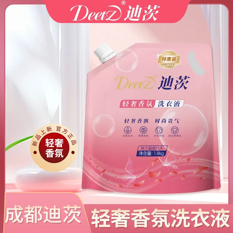 Deetz/迪茨【国标洗衣液】洗衣液轻奢香氛柔顺亲肤护色护型