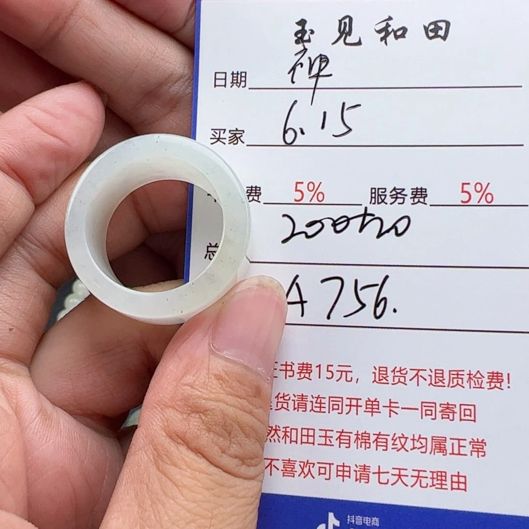 和田玉未镶嵌挂件神*