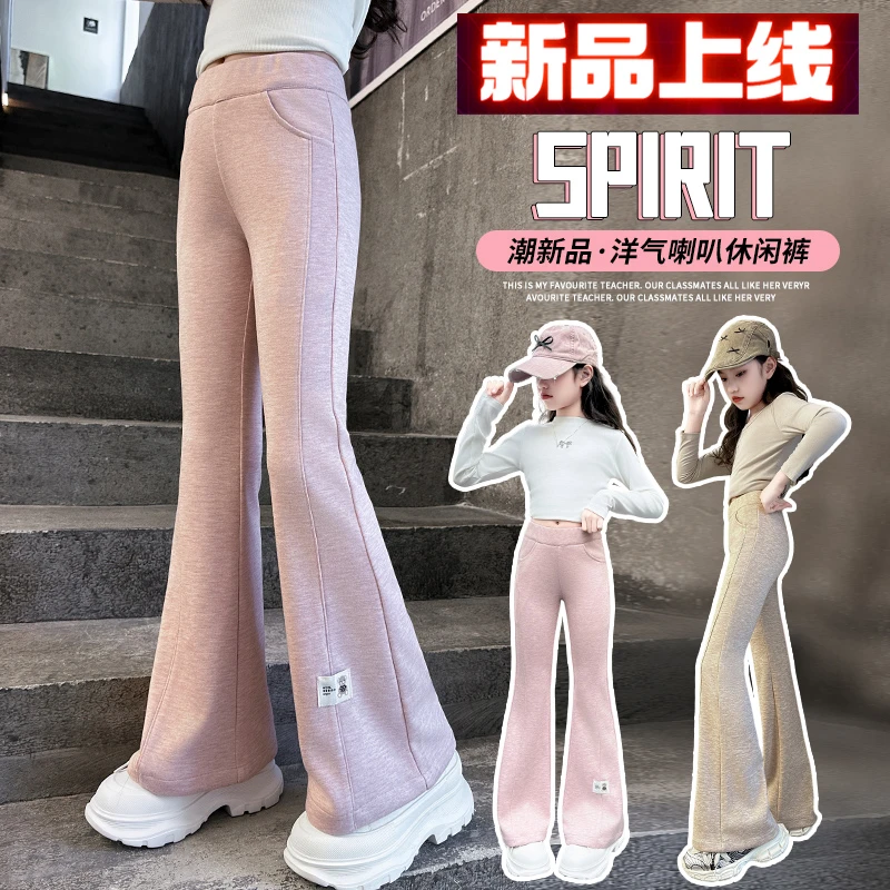 女童喇叭裤春季显瘦休闲2025新款中大童儿童女孩针织百搭洋气裤子