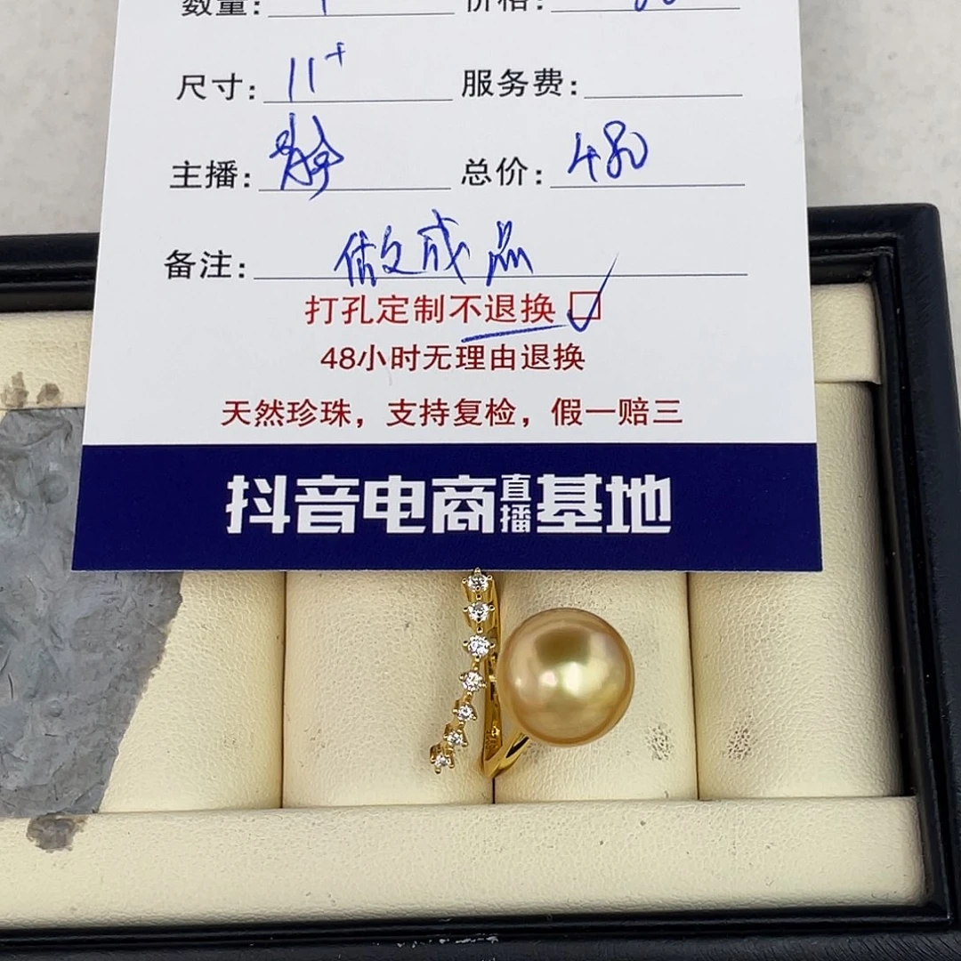 开***绵定制海水珍珠未镶嵌裸珠金珠