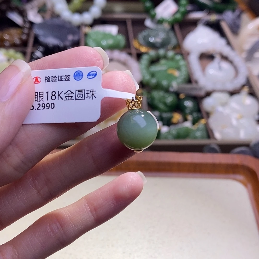 颈饰未镶嵌和田玉张*墨碧玉金镶粉青猫眼圆珠吊坠12MM