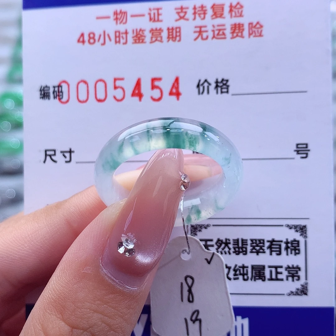 翡翠未镶嵌戒指天然