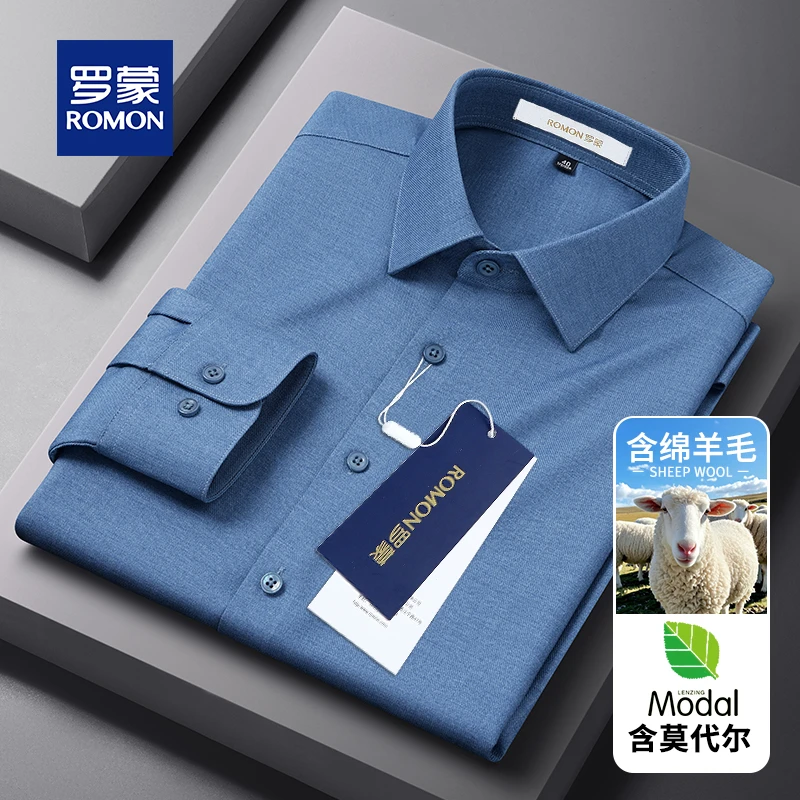 罗蒙深蓝色男士长袖衬衫莫代尔商务休闲衬衣高档绵羊毛中年爸爸装