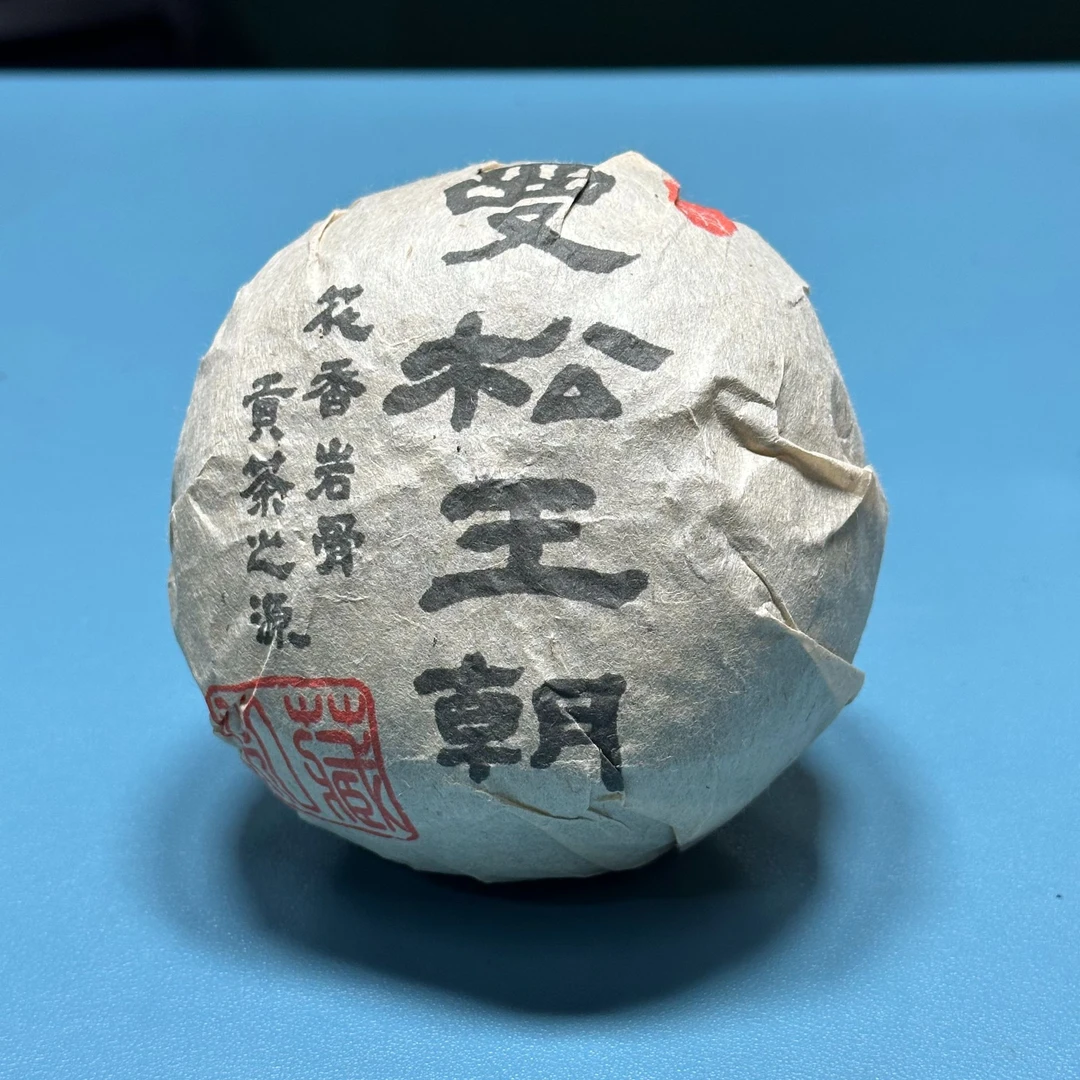 2005年 曼松王朝 美人头瓜 500克/个