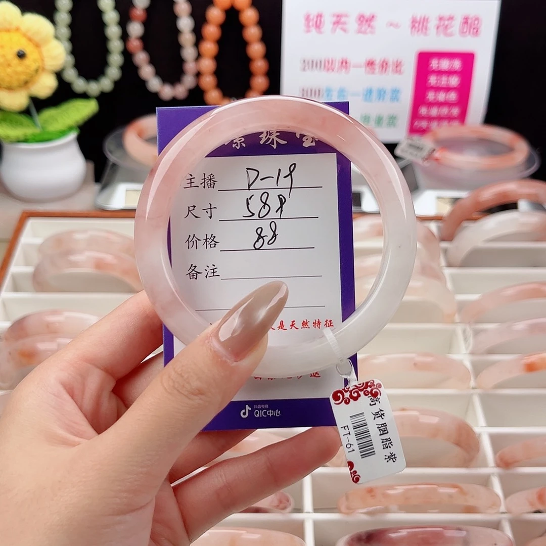 石英质玉手镯未镶嵌