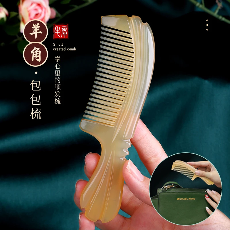 羊角梳凤尾小巧精致包包梳便携防静电不卡发头皮发顺发密齿精品