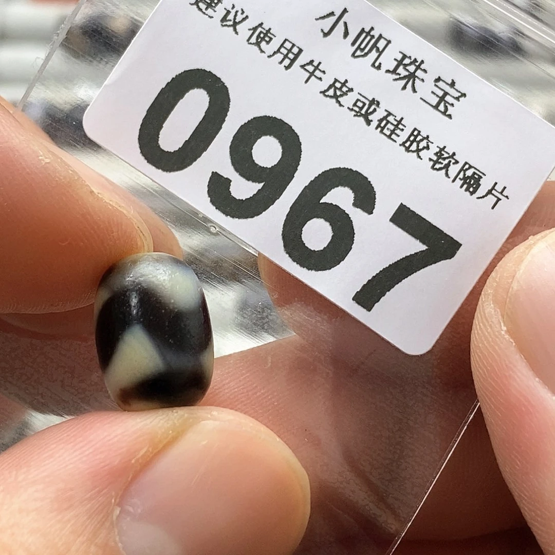 玛瑙/玉髓玛瑙0967微瑕未镶嵌