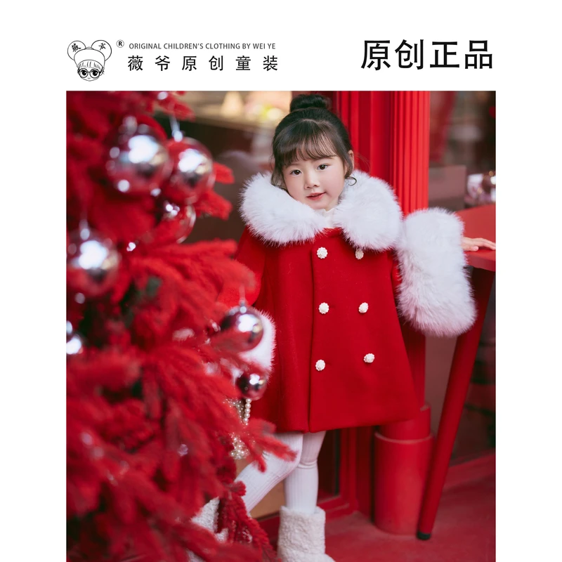 薇爷原创【财阀千金】秋冬女宝宝千金大小姐贵气小香风外套洛丽塔