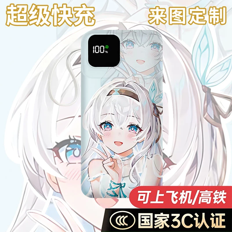 【国家3C认证】流萤充电宝10000毫安20000快充66w便携