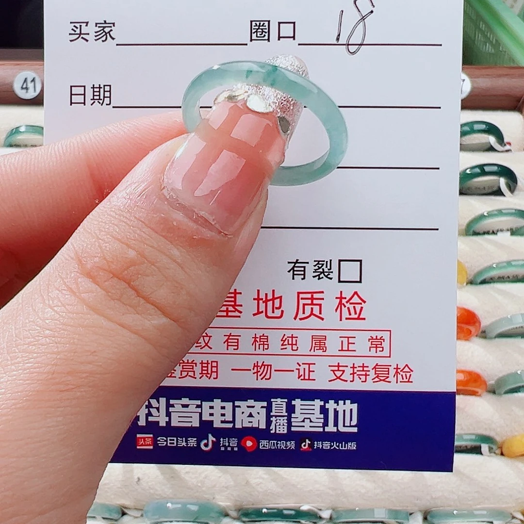 翡翠未镶嵌戒指戒指