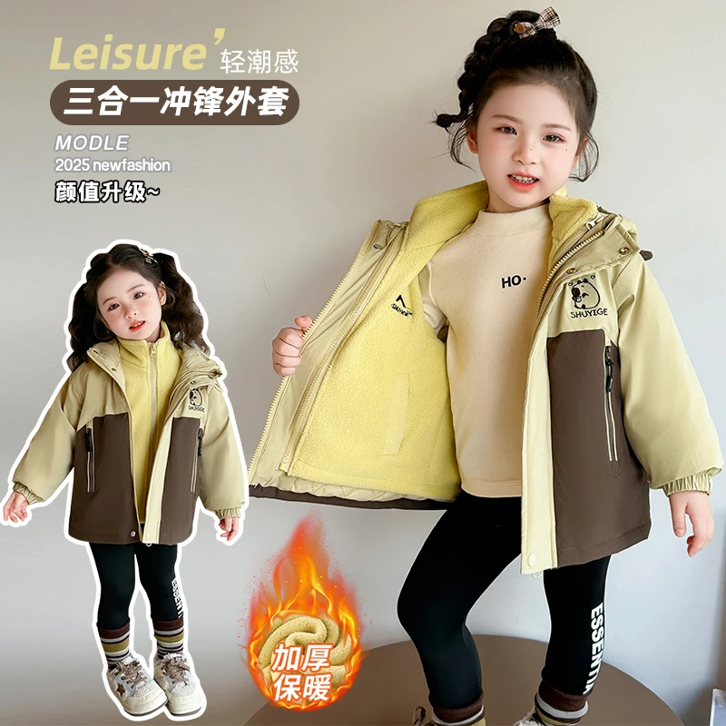 女童洋气秋冬季三合一可拆卸夹棉冲锋衣套装儿童加厚外套宝宝冬装