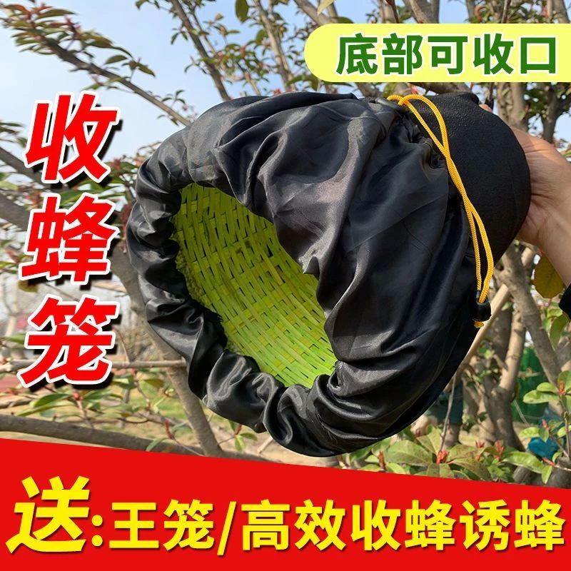 收蜂笼招蜂笼竹编收蜂神器新款蜜蜂笼竹制诱蜂捕蜂笼全套野外小型