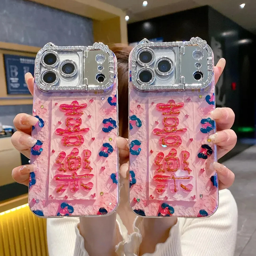 新款文字喜樂适用苹果17Promax手机壳iPhone16全包式硬壳15防摔女