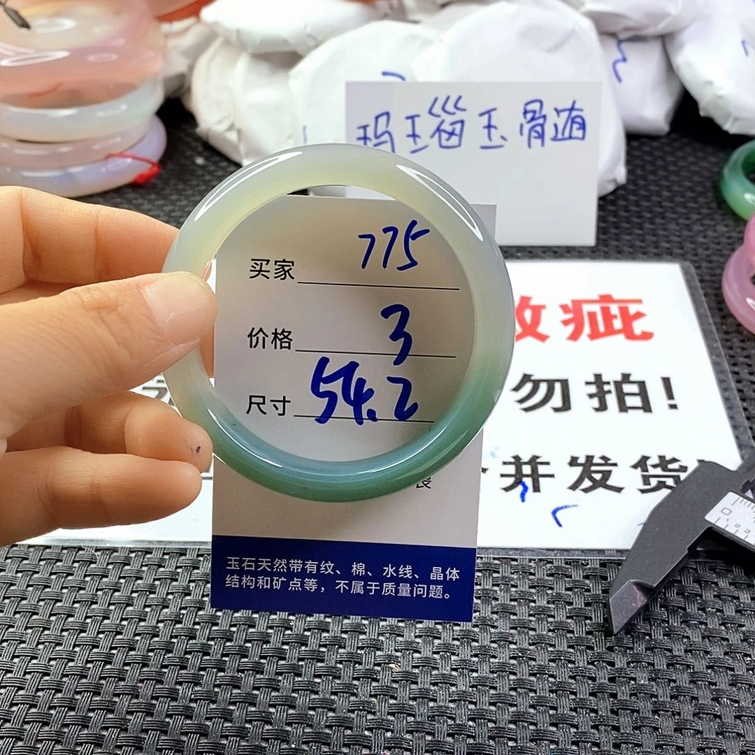 手镯玛瑙/玉髓未镶嵌775